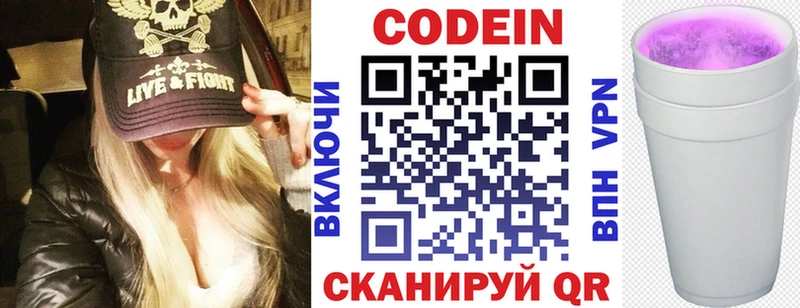 Купить где  Белая Холуница  Кодеиновый сироп Lean Purple Drank 