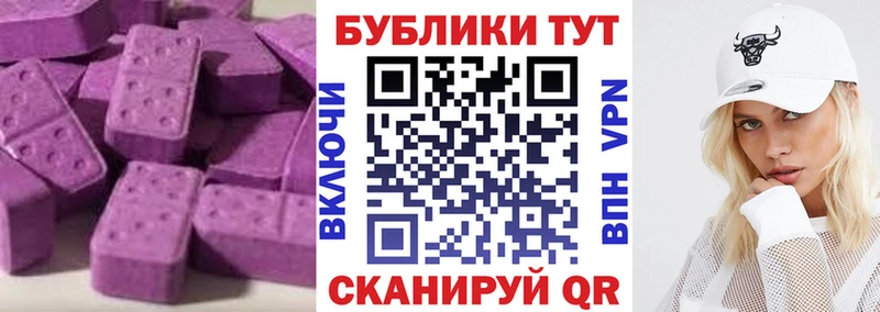 ЭКСТАЗИ 280 MDMA  Купить где  Белая Холуница 