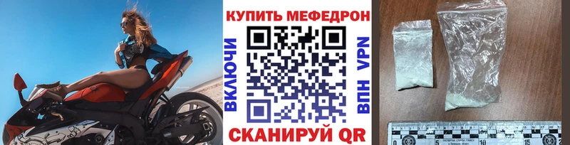 Купить где  Белая Холуница  МЕФ кристаллы 