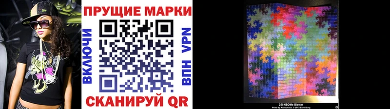 Наркотические марки 1500мкг  Купить где  Белая Холуница 